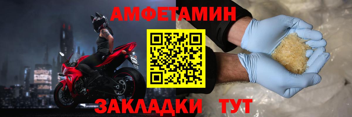 АМФ Розовый Хабаровск