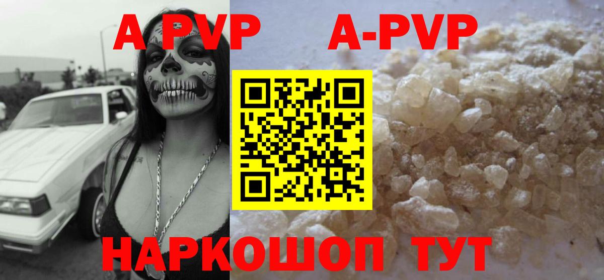 Alpha-PVP Crystall  A PVP мука  Хабаровск  Вход с VPN 