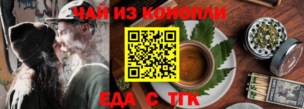 Canna-Cookies конопля  Вход с VPN  Хабаровск 