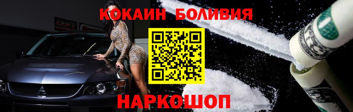 COCAIN  КОКАИН VHQ  Вход с VPN  Хабаровск 