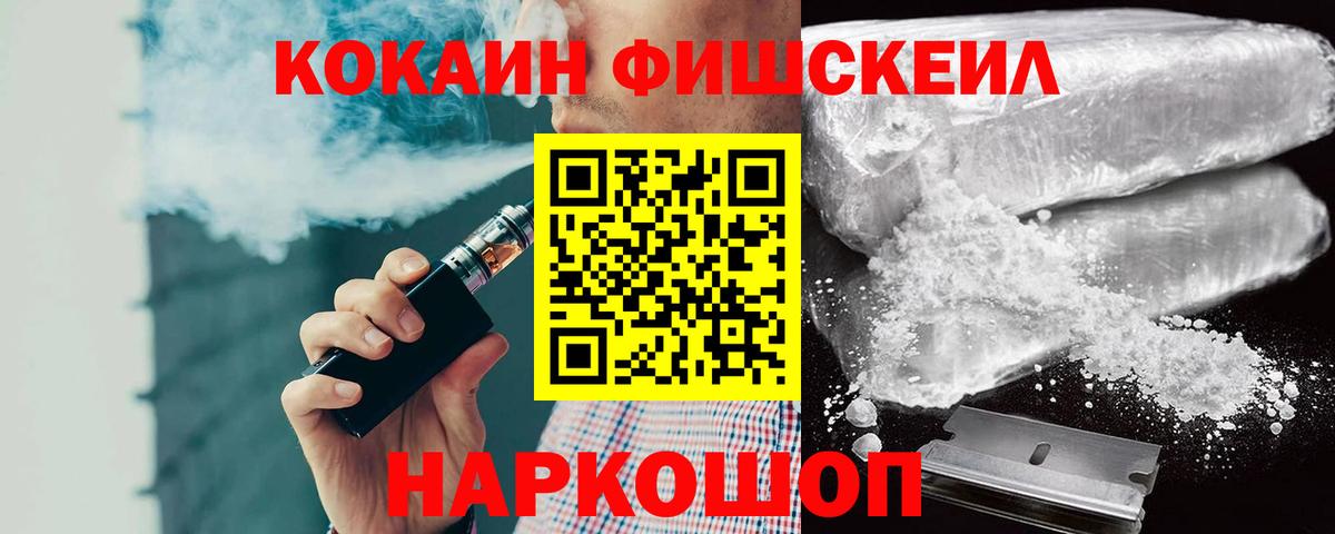 COCAIN 97% Хабаровск
