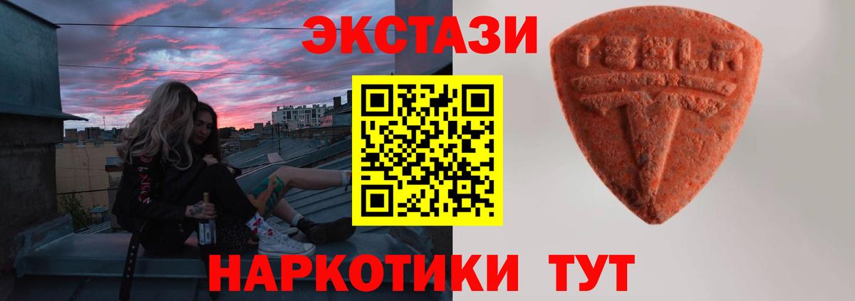Ecstasy  Ecstasy louis Vuitton  Экстази MDMA  Вход с VPN  Хабаровск 