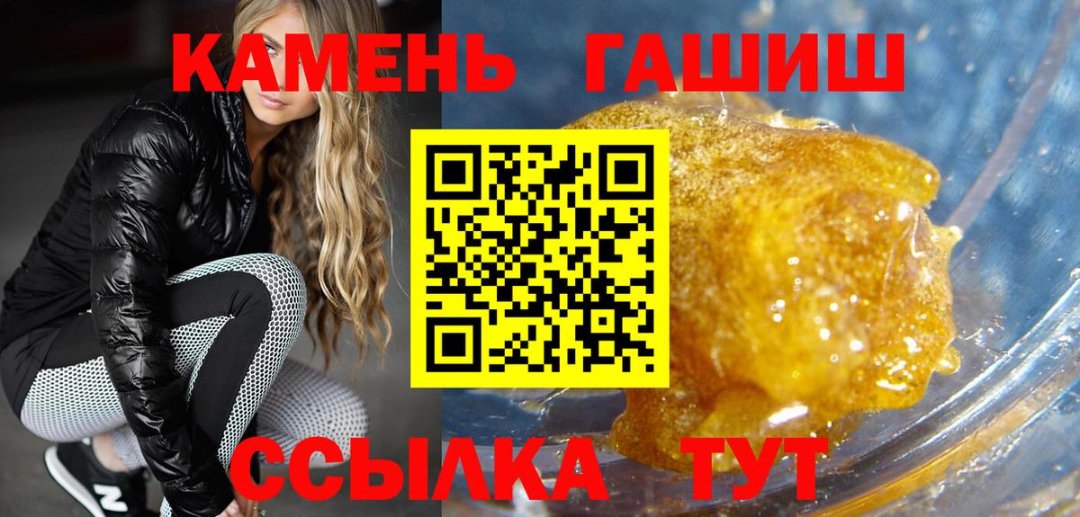 Гашиш гашик  Вход с VPN  ГАШИШ  Гашиш ice o lator  что такое   Хабаровск 