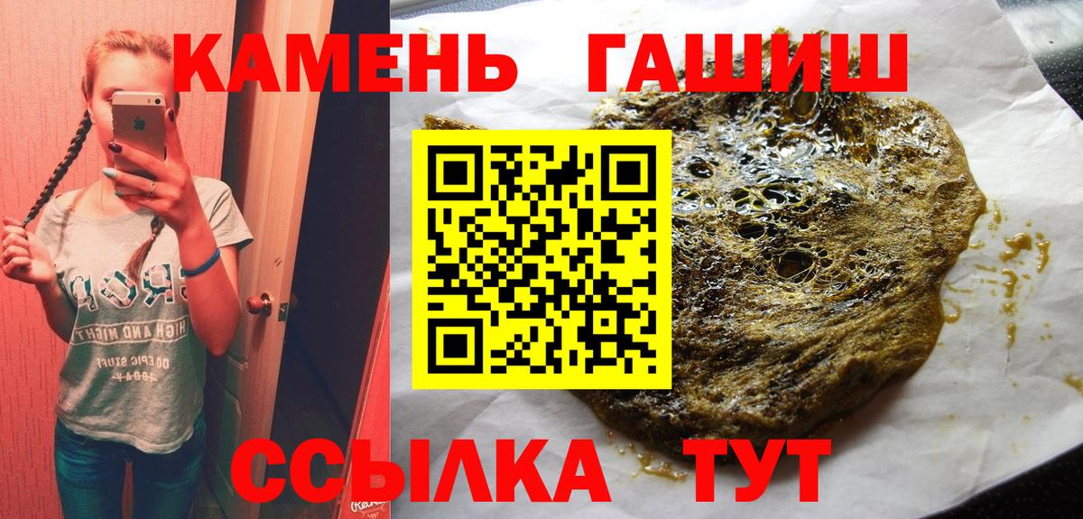 Гашиш гарик Хабаровск