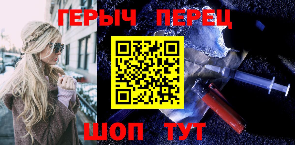 Героин афганец  Вход с VPN  Героин  Хабаровск 