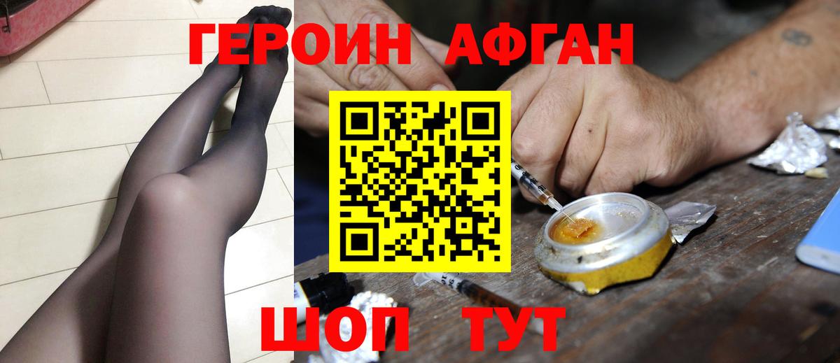 ГЕРОИН гречка Хабаровск