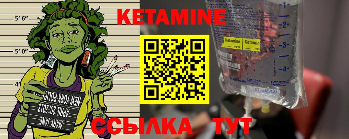 КЕТАМИН VHQ  Вход с VPN  Кетамин ketamine  Хабаровск 