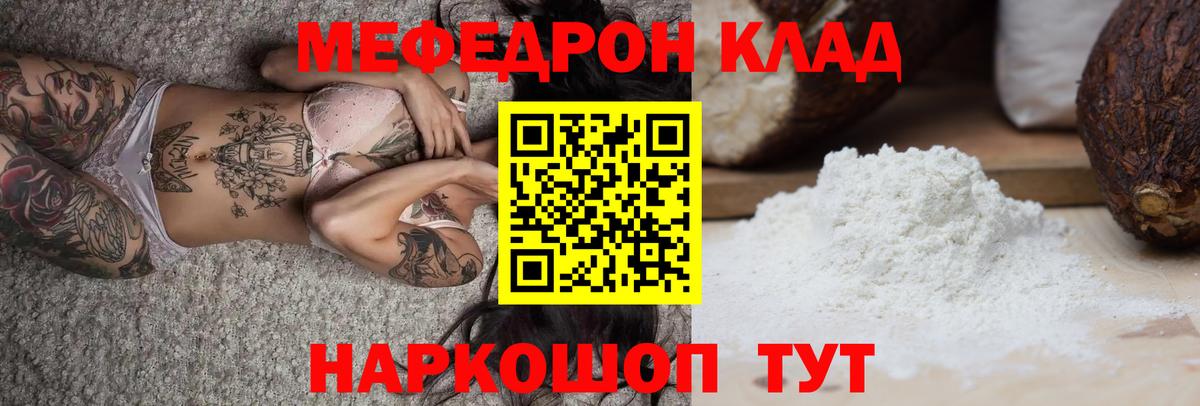 Мефедрон mephedrone  Меф  Хабаровск  купить   Мефедрон 4 MMC  Вход с VPN 