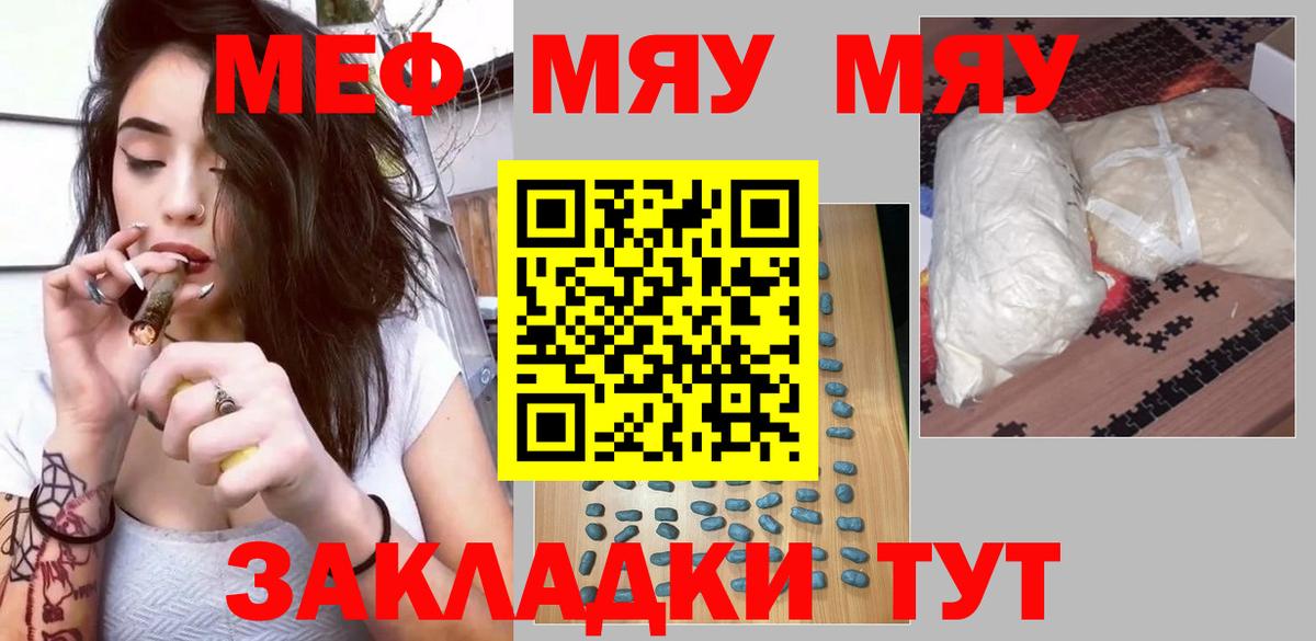 Меф кристаллы Хабаровск