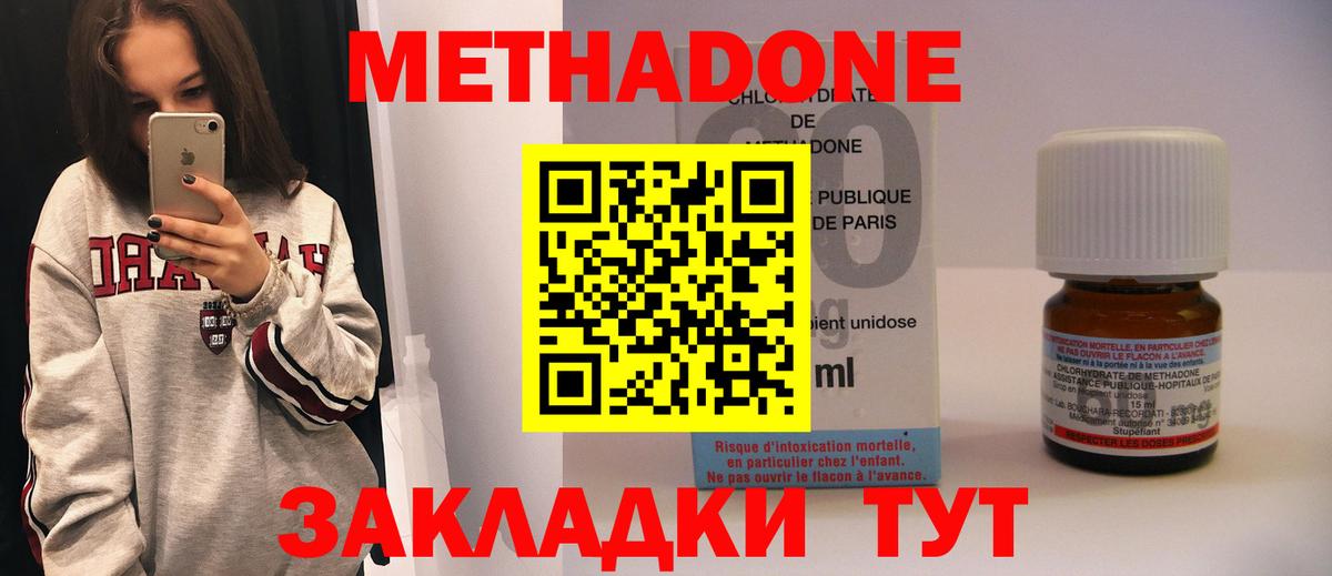 Метадон VHQ Хабаровск
