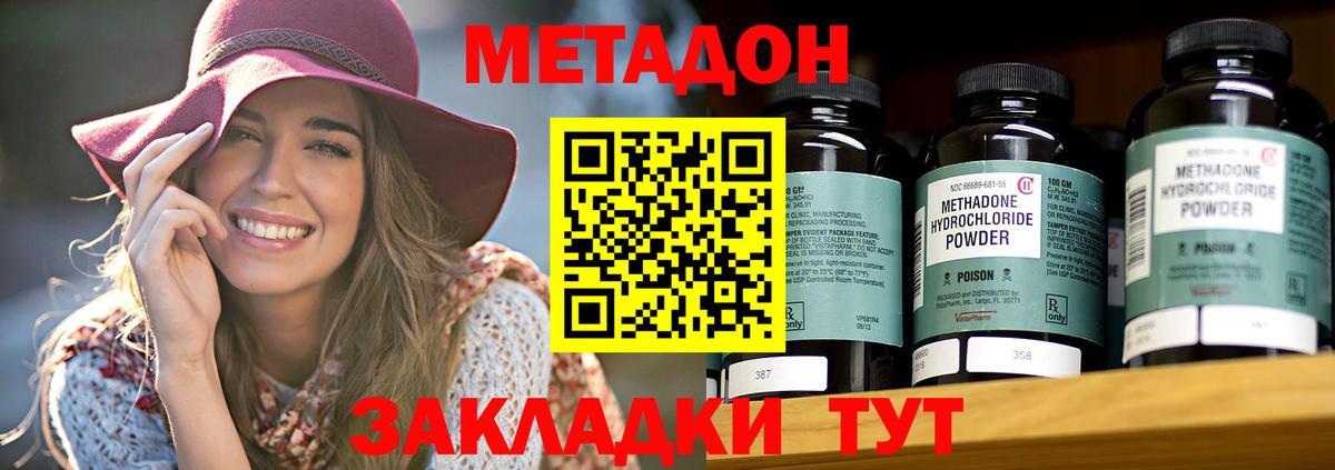 мега ТОР  Вход с VPN  Хабаровск  Метадон methadone 