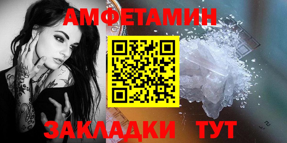 Метамфетамин кристалл Хабаровск