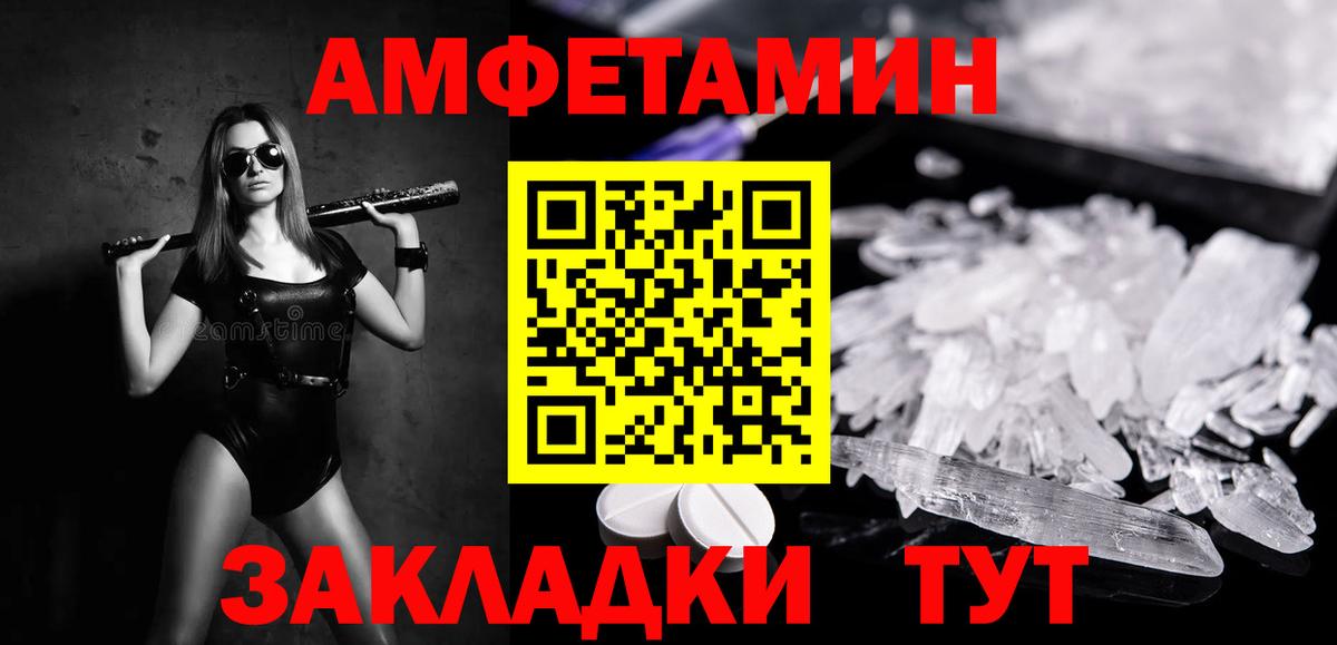 Хабаровск  Первитин Methamphetamine  Вход с VPN  Первитин Methamphetamine 