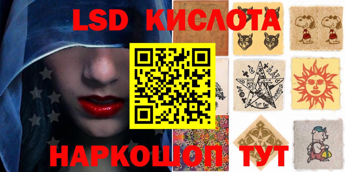 Марки 25I-NBOMe  Вход с VPN  Хабаровск  Марки 25I-NBOMe 1,5мг 